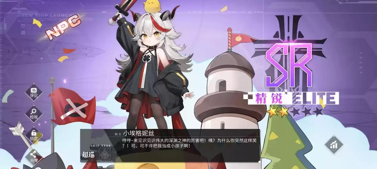 全新换装闪耀登场！《碧蓝航线》8周年庆活动第二弹已上线