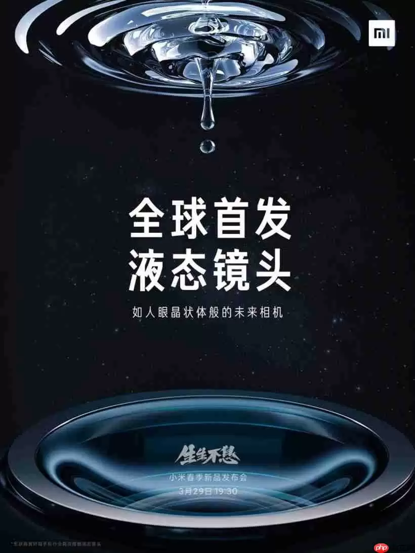 小米mix4什么时候发布