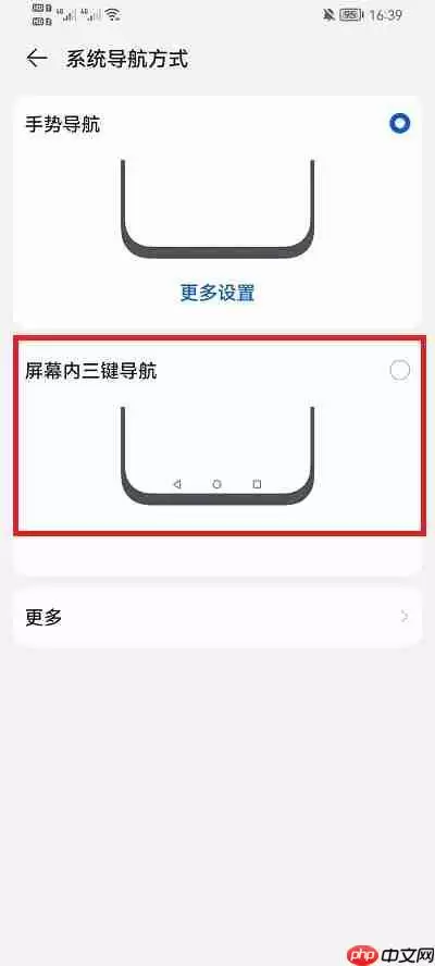荣耀手机返回键怎么调出来