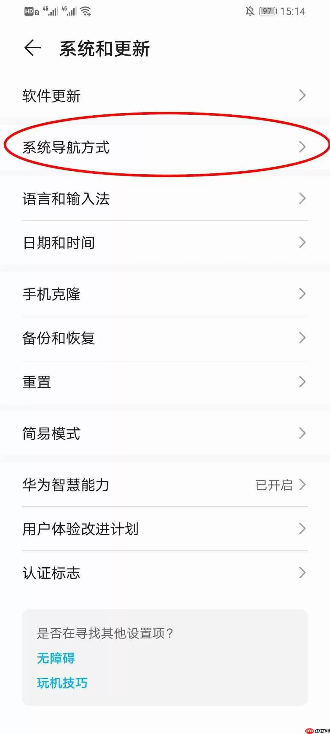 荣耀手机返回键怎么调出来