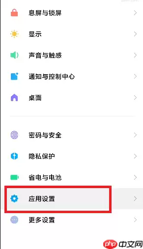 小米手机纯净模式怎么关闭