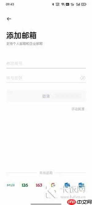 oppo手机怎么发邮件到别人邮箱
