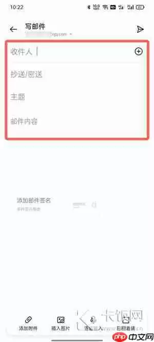 oppo手机怎么发邮件到别人邮箱