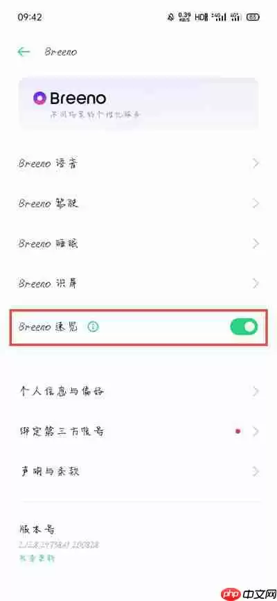 oppo手机行程管理在哪里