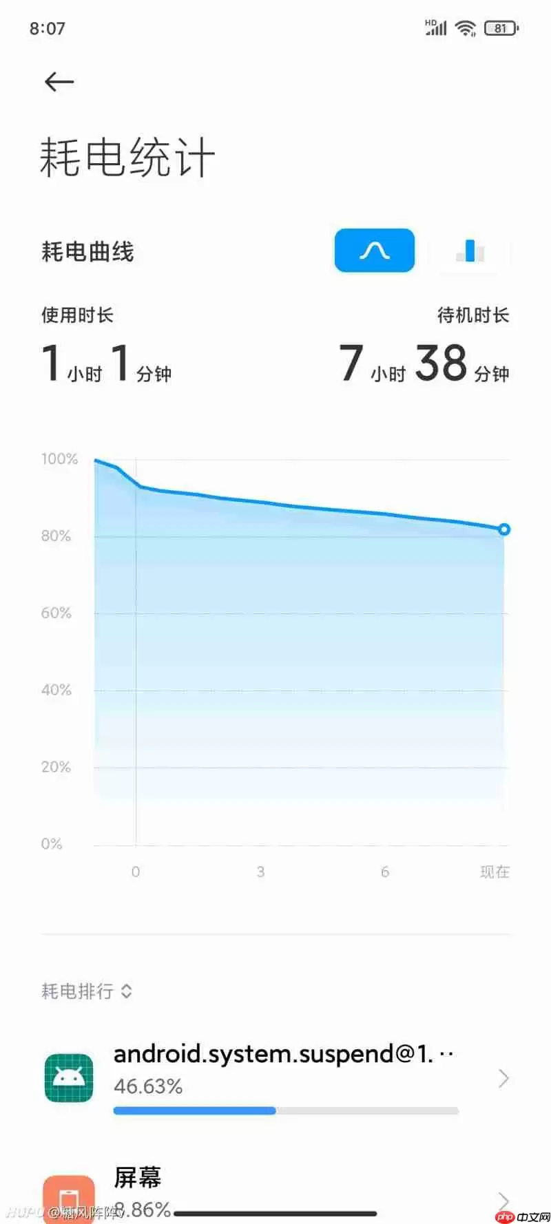 红米k40耗电快怎么回事