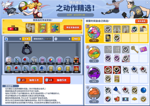 街头篮球4
