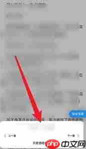 夸克浏览器如何退出阅读模式