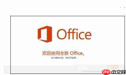 Win10怎么激活Office 365 激活Office 365方式一览