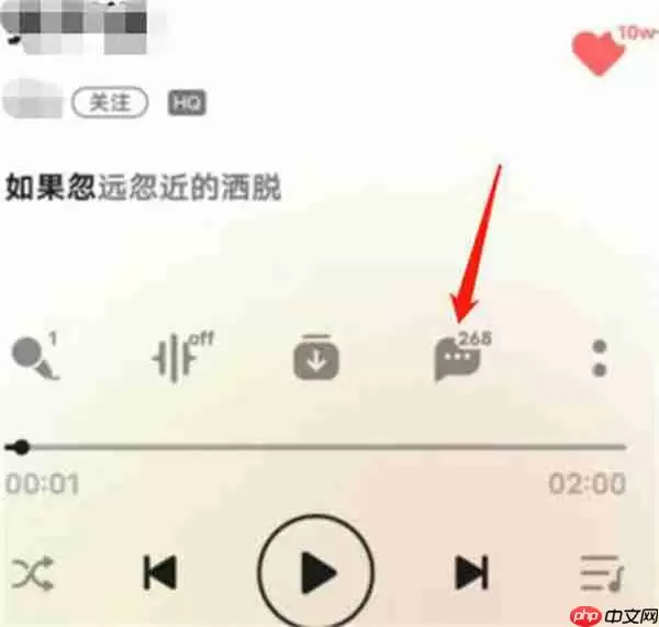 QQ音乐评论区怎么发表情包