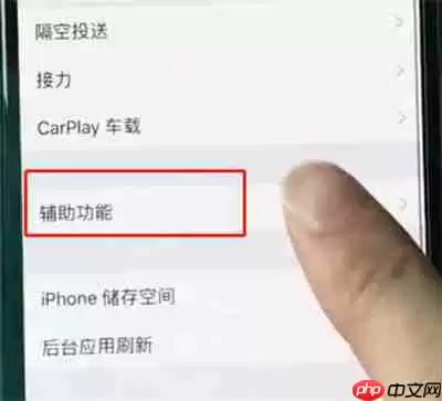 在iphonexr中怎么打开半屏功能?半屏功能打开方法说明