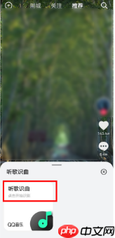 鸿蒙听歌识曲功能在哪