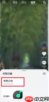 鸿蒙听歌识曲功能在哪