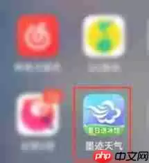 墨迹天气地震预警如何设置