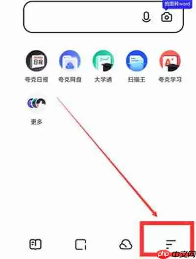 夸克浏览器视频悬浮功能怎么开启