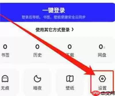 夸克浏览器视频悬浮功能怎么开启