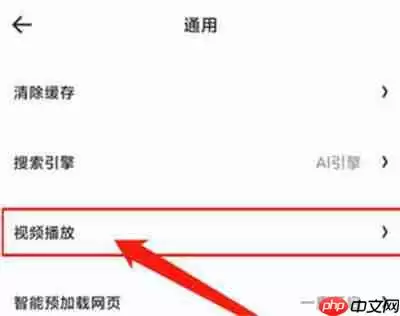 夸克浏览器视频悬浮功能怎么开启