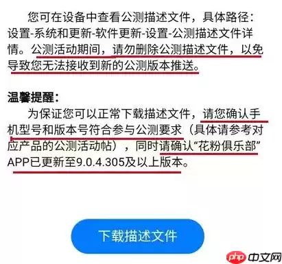 我的华为和花粉俱乐部怎么更新升级鸿蒙系统