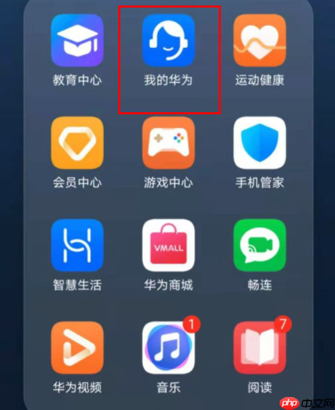 我的华为和花粉俱乐部怎么更新升级鸿蒙系统