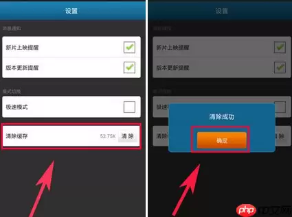 时光网APP如何将缓存清掉？将缓存清掉的方法说明