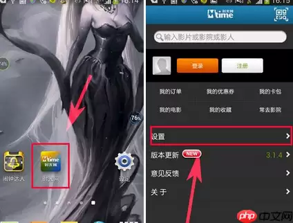 时光网APP如何将缓存清掉？将缓存清掉的方法说明
