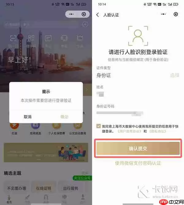 QQ健康码在哪里打开