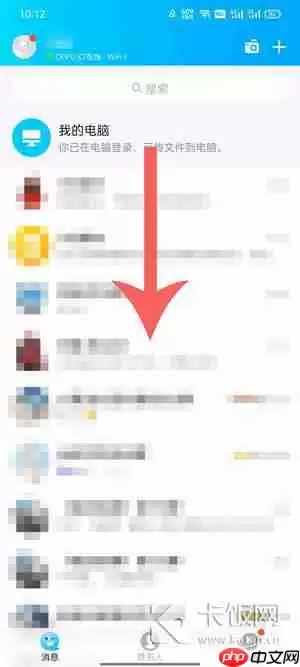 QQ健康码在哪里打开