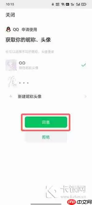 QQ健康码在哪里打开