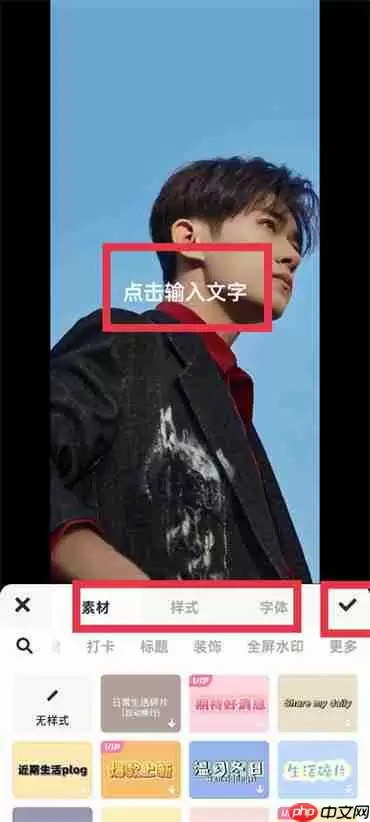 美图秀秀怎么给图片添加文字