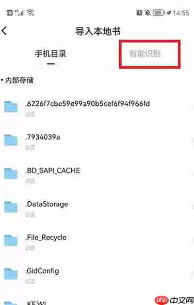 番茄小说本地书籍怎么导入到软件中
