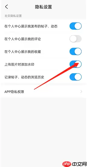 米游社图片水印怎么添加