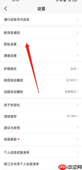 米游社图片水印怎么添加