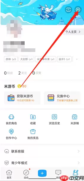 米游社图片水印怎么添加