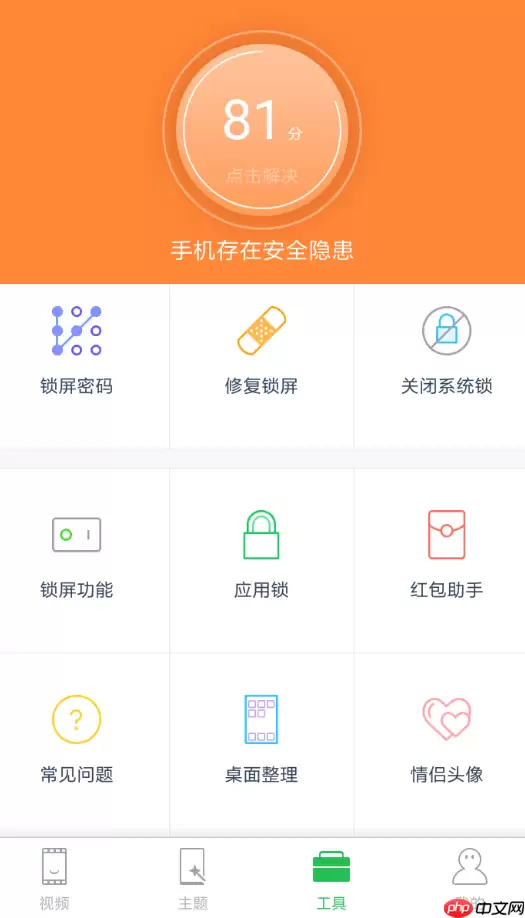 微锁屏APP怎么隐藏应用？微锁屏隐藏应用的步骤一览