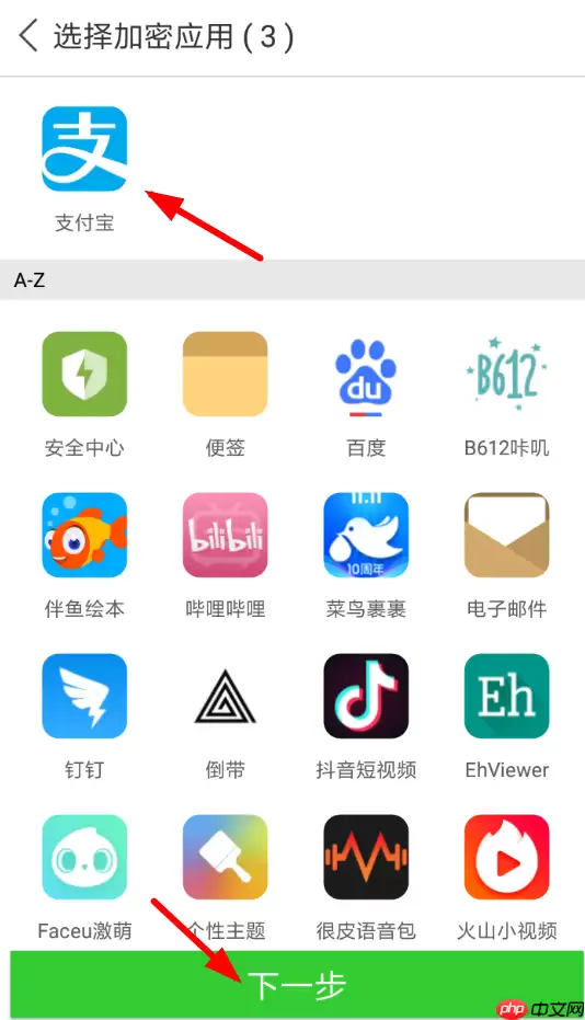 微锁屏APP怎么隐藏应用？微锁屏隐藏应用的步骤一览