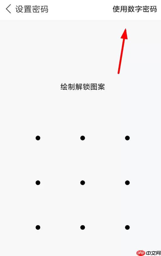 微锁屏APP怎么隐藏应用？微锁屏隐藏应用的步骤一览