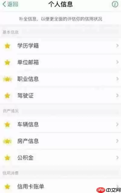 微信怎么提升支付分
