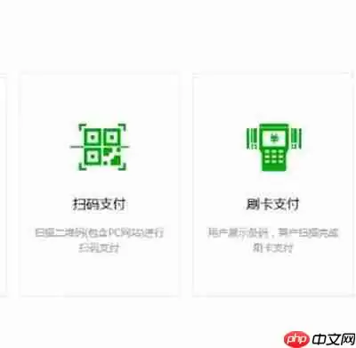 微信怎么提升支付分