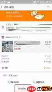 淘宝代付怎么操作