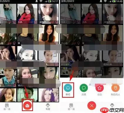 在淘友汇聊吧里怎么@别人？淘友汇聊吧@别人的方法说明