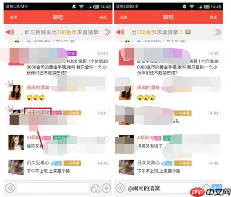 在淘友汇聊吧里怎么@别人？淘友汇聊吧@别人的方法说明