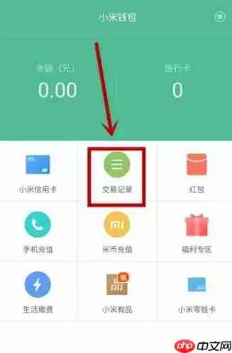 小米有品如何查看自己的订单