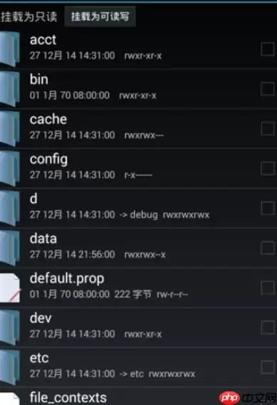如何通过RE管理器更改手机系统文件？通过RE管理器更改手机系统文件的方法讲解