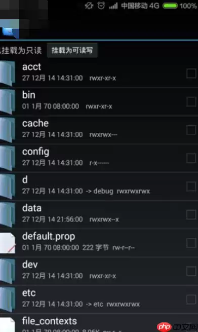 如何通过RE管理器更改手机系统文件？通过RE管理器更改手机系统文件的方法讲解