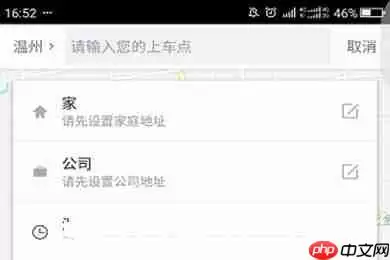 如何通过曹操专车替人叫车？通过曹操专车替人叫车的方法说明