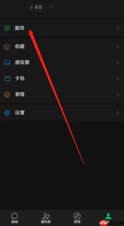 微信支付怎么没了