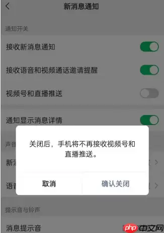 微信支付怎么没了