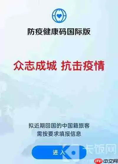 健康码国际版24小时可以多次填写吗