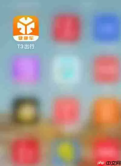 t3出行怎么把助老模式关闭