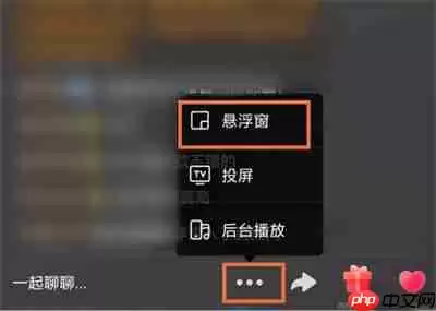 微博直播怎么开启悬浮模式