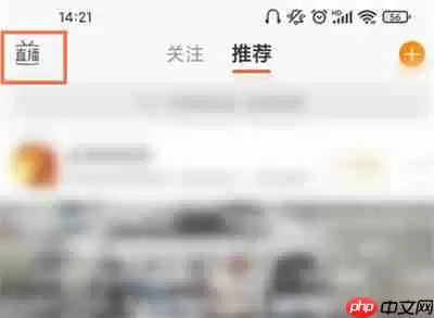 微博直播怎么开启悬浮模式